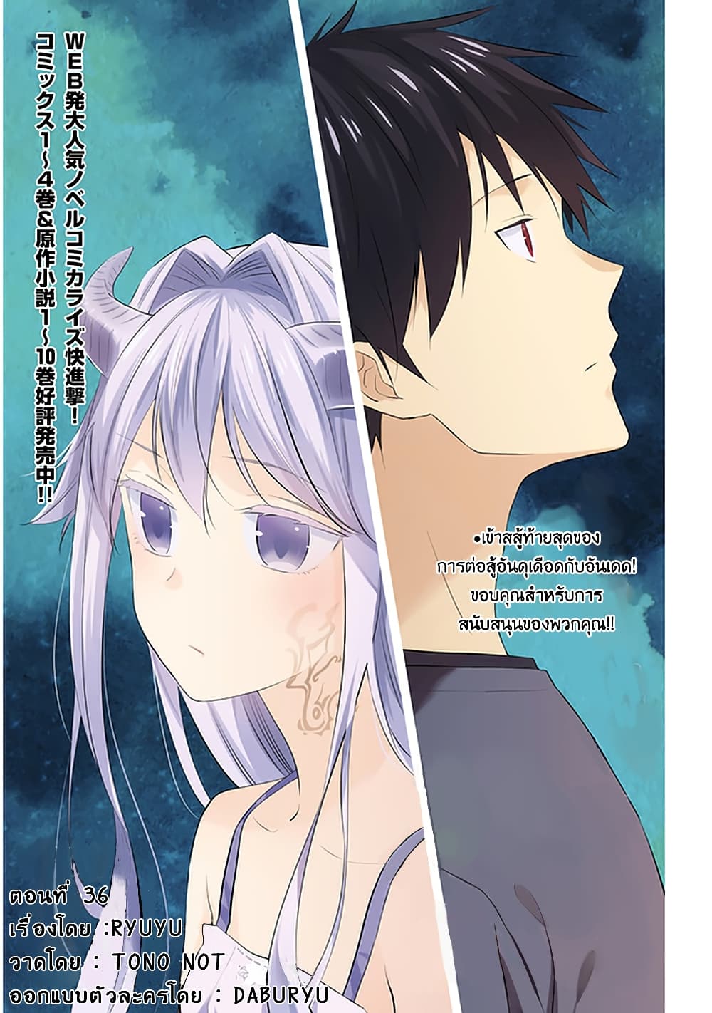 Maou ni Natta node, Dungeon Tsukutte Jingai Musume to Honobono suru จู่ๆก็ได้เป็นจอมมารแล้วไปสร้างดันเจี้ยนกับสาวที่ต่างโลก page 2