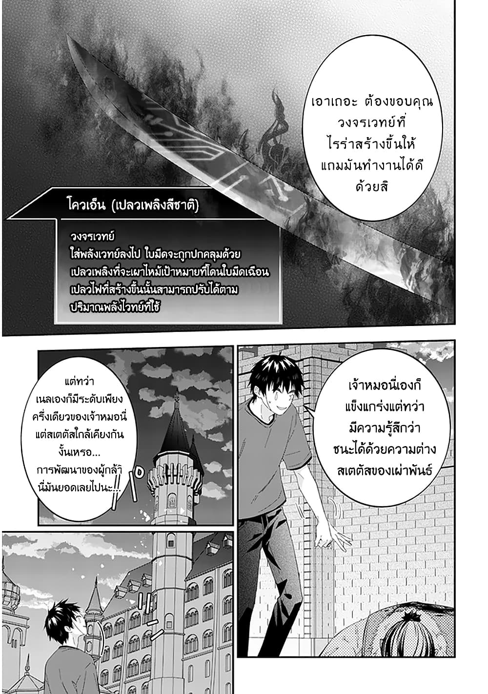 Maou ni Natta node, Dungeon Tsukutte Jingai Musume to Honobono suru จู่ๆก็ได้เป็นจอมมารแล้วไปสร้างดันเจี้ยนกับสาวที่ต่างโลก page 4