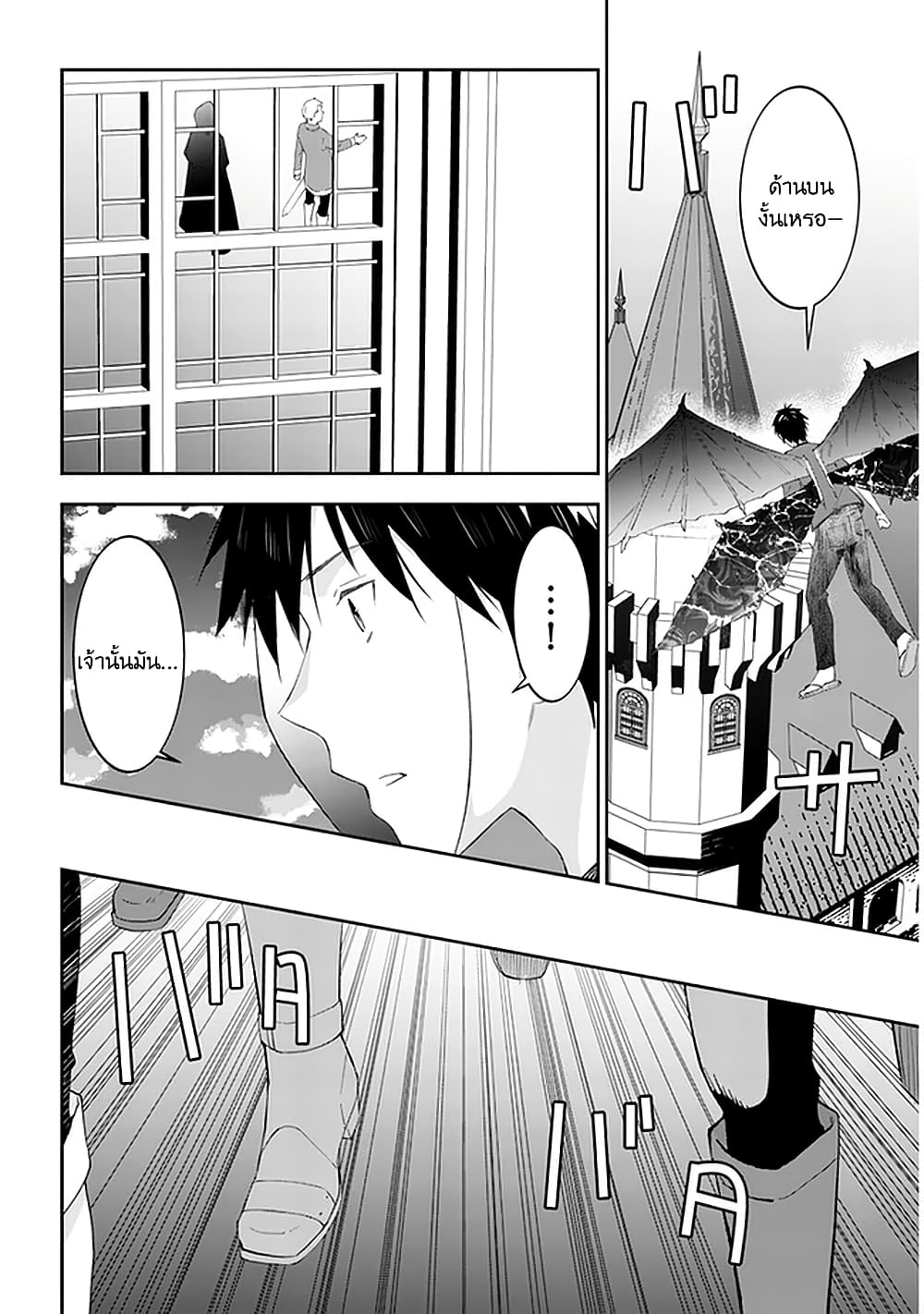 Maou ni Natta node, Dungeon Tsukutte Jingai Musume to Honobono suru จู่ๆก็ได้เป็นจอมมารแล้วไปสร้างดันเจี้ยนกับสาวที่ต่างโลก page 5