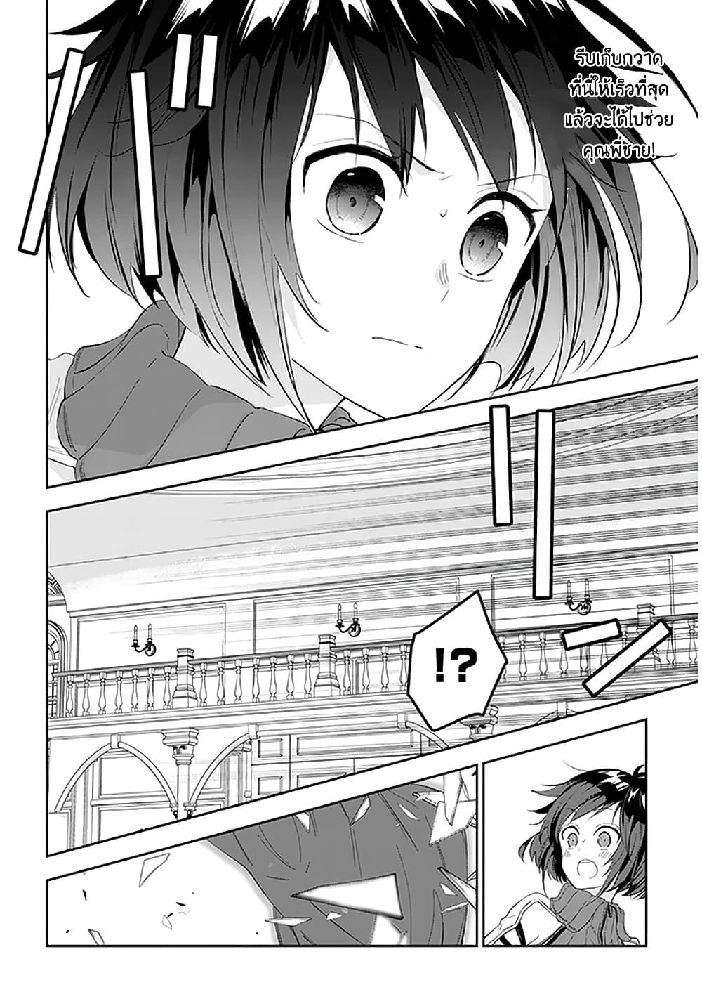 Maou ni Natta node, Dungeon Tsukutte Jingai Musume to Honobono suru จู่ๆก็ได้เป็นจอมมารแล้วไปสร้างดันเจี้ยนกับสาวที่ต่างโลก page 9