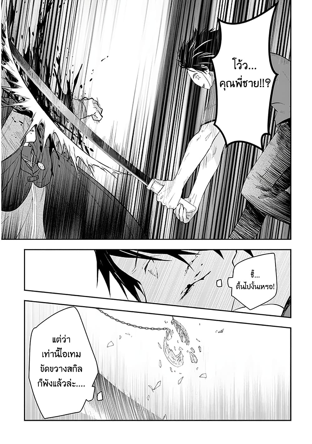 Maou ni Natta node, Dungeon Tsukutte Jingai Musume to Honobono suru จู่ๆก็ได้เป็นจอมมารแล้วไปสร้างดันเจี้ยนกับสาวที่ต่างโลก page 10