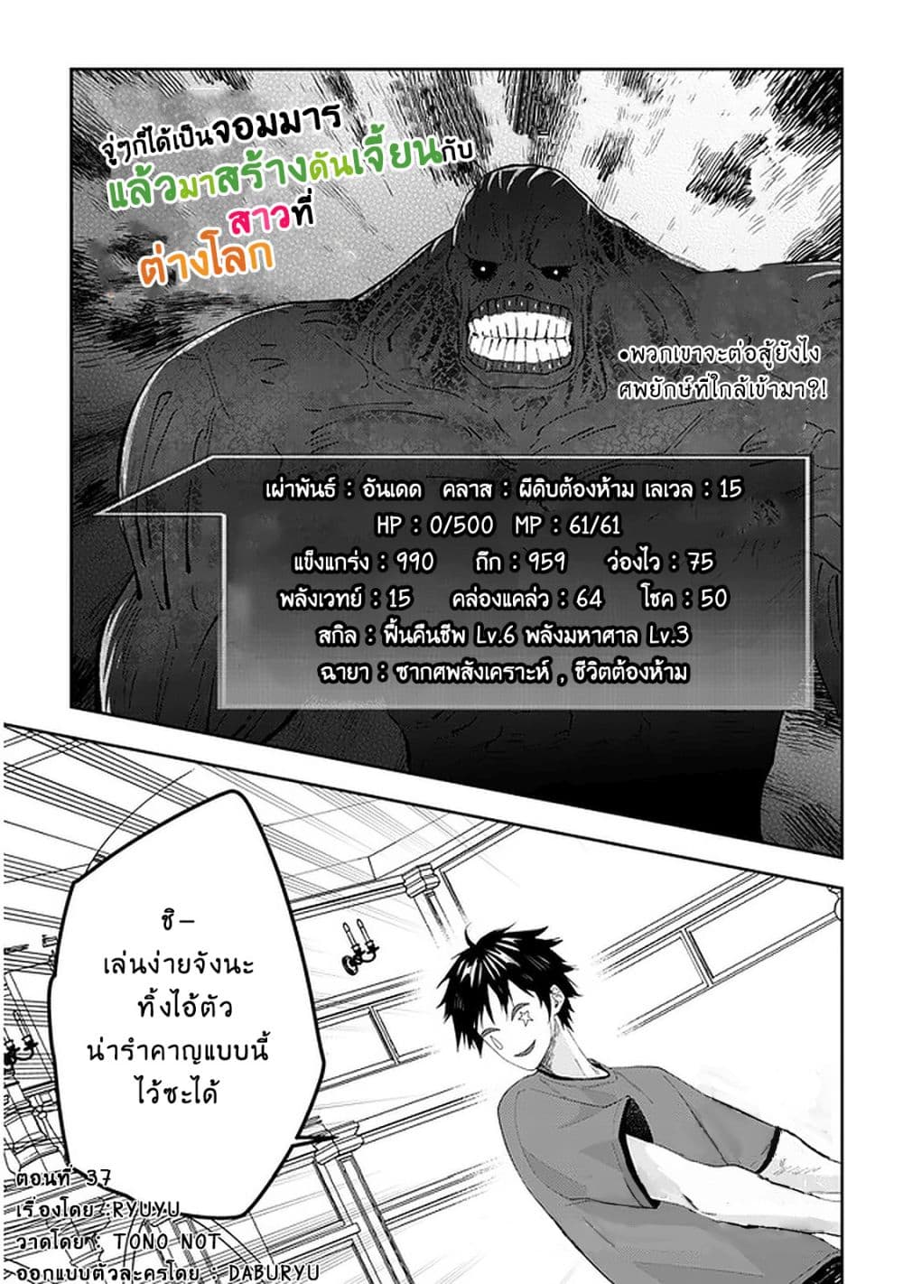 Maou ni Natta node, Dungeon Tsukutte Jingai Musume to Honobono suru จู่ๆก็ได้เป็นจอมมารแล้วไปสร้างดันเจี้ยนกับสาวที่ต่างโลก page 2