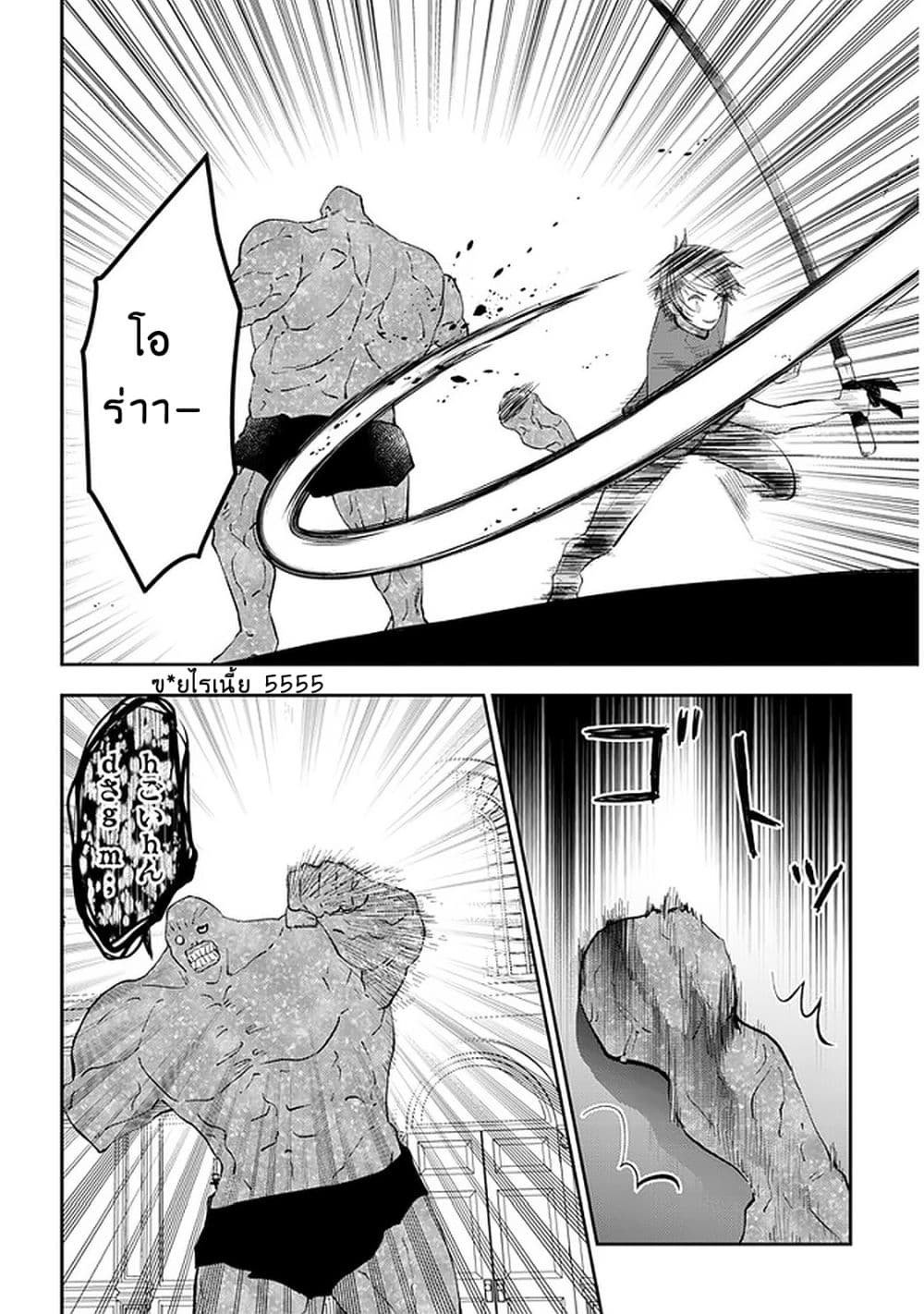 Maou ni Natta node, Dungeon Tsukutte Jingai Musume to Honobono suru จู่ๆก็ได้เป็นจอมมารแล้วไปสร้างดันเจี้ยนกับสาวที่ต่างโลก page 3