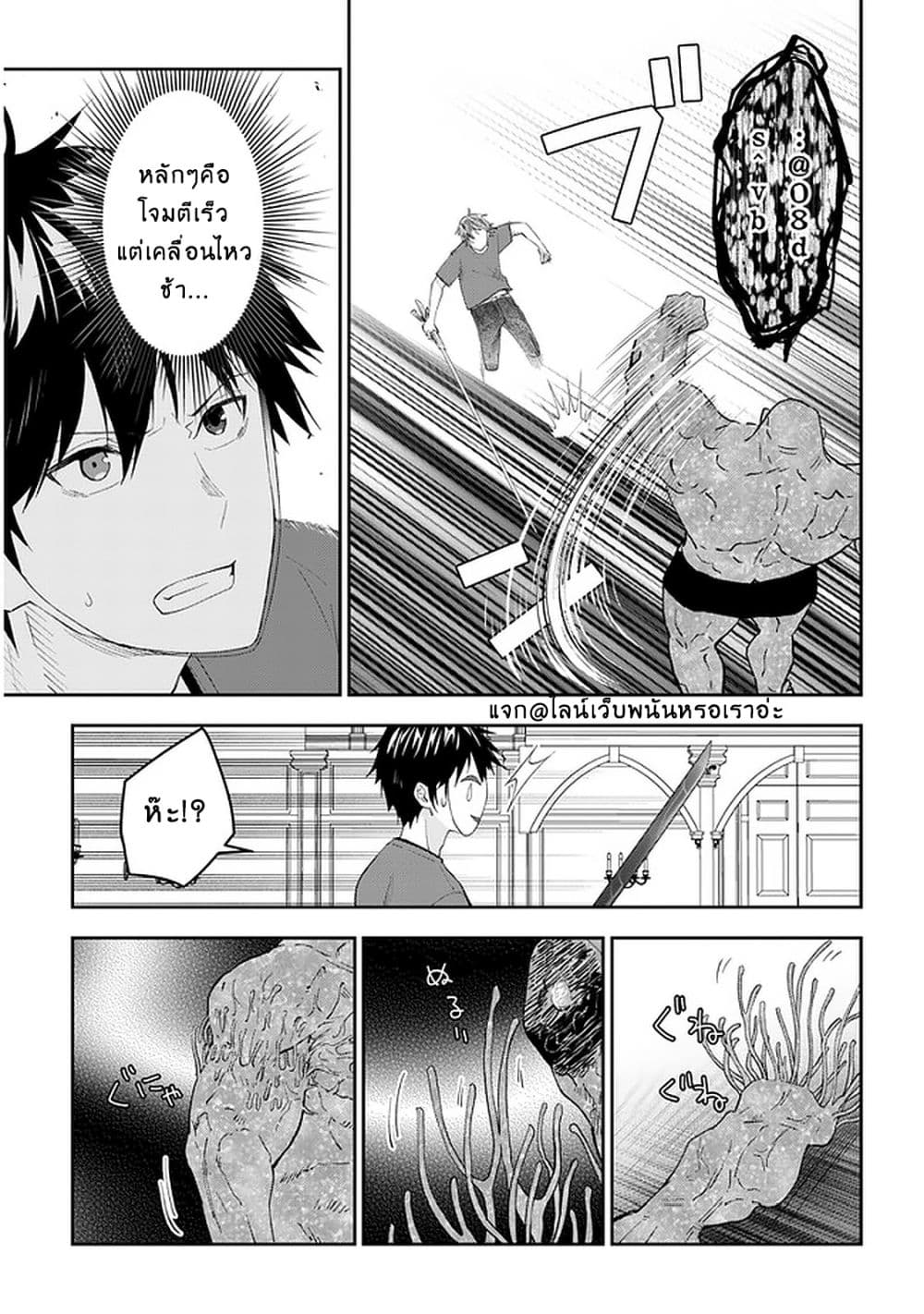 Maou ni Natta node, Dungeon Tsukutte Jingai Musume to Honobono suru จู่ๆก็ได้เป็นจอมมารแล้วไปสร้างดันเจี้ยนกับสาวที่ต่างโลก page 4