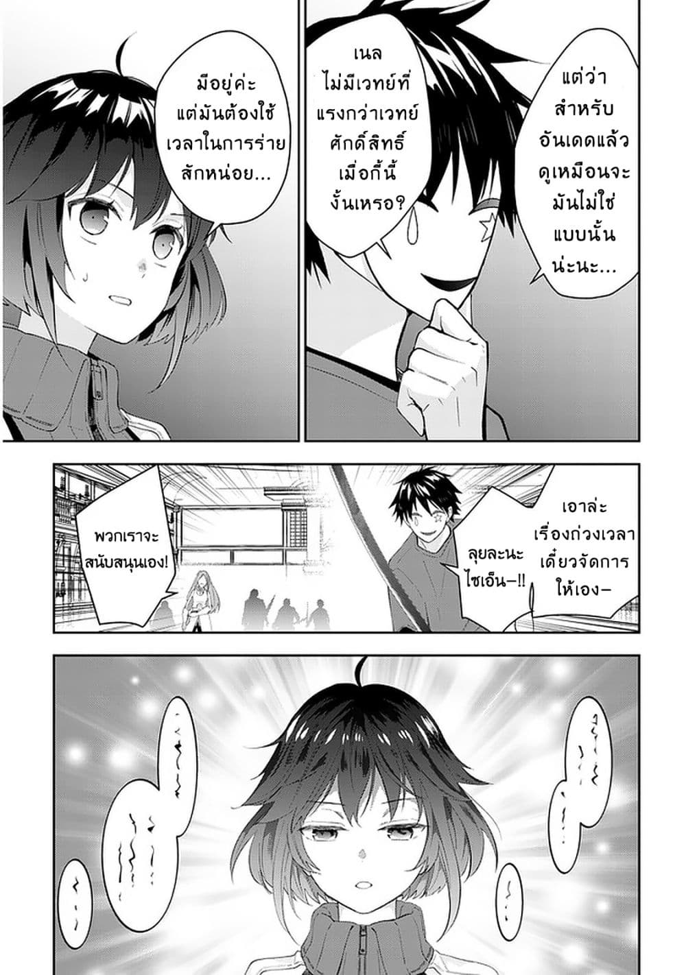 Maou ni Natta node, Dungeon Tsukutte Jingai Musume to Honobono suru จู่ๆก็ได้เป็นจอมมารแล้วไปสร้างดันเจี้ยนกับสาวที่ต่างโลก page 6