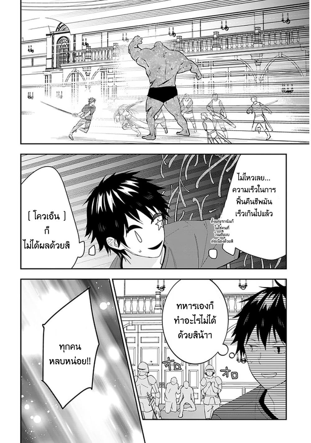 Maou ni Natta node, Dungeon Tsukutte Jingai Musume to Honobono suru จู่ๆก็ได้เป็นจอมมารแล้วไปสร้างดันเจี้ยนกับสาวที่ต่างโลก page 7