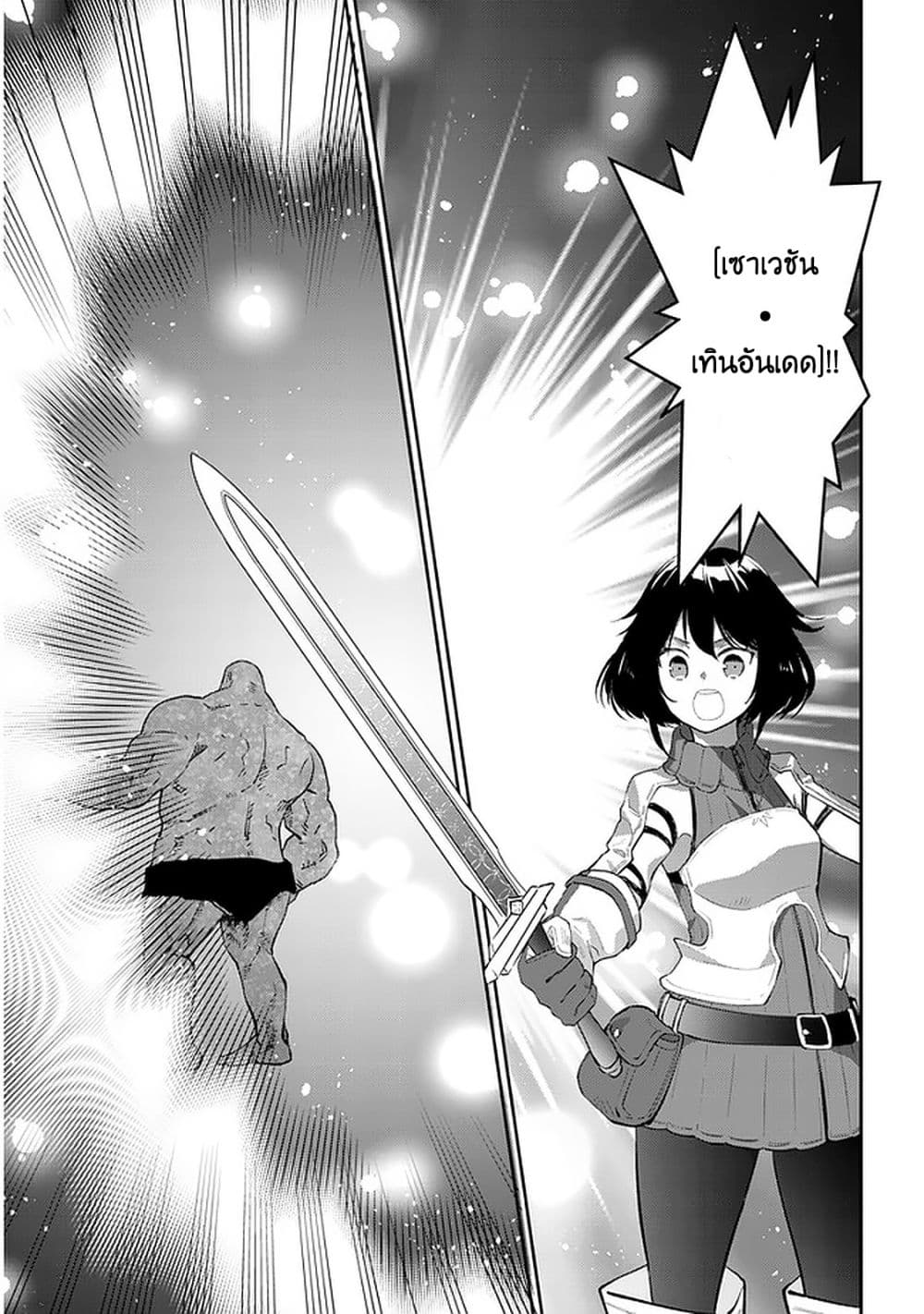 Maou ni Natta node, Dungeon Tsukutte Jingai Musume to Honobono suru จู่ๆก็ได้เป็นจอมมารแล้วไปสร้างดันเจี้ยนกับสาวที่ต่างโลก page 8