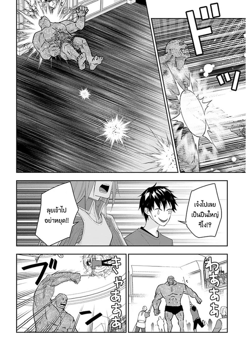 Maou ni Natta node, Dungeon Tsukutte Jingai Musume to Honobono suru จู่ๆก็ได้เป็นจอมมารแล้วไปสร้างดันเจี้ยนกับสาวที่ต่างโลก page 9