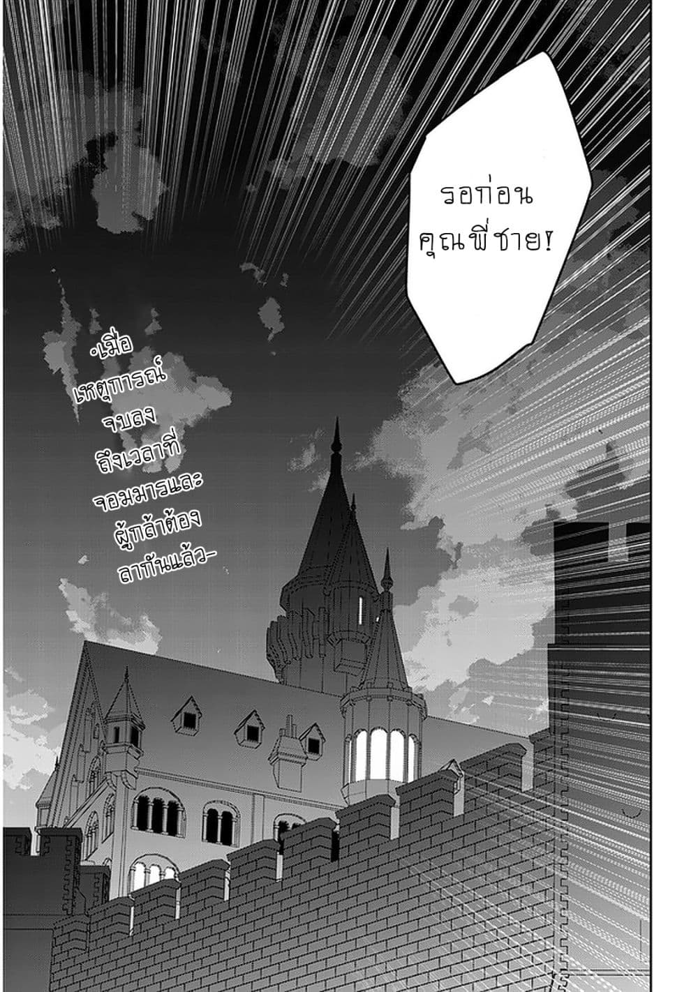 Maou ni Natta node, Dungeon Tsukutte Jingai Musume to Honobono suru จู่ๆก็ได้เป็นจอมมารแล้วไปสร้างดันเจี้ยนกับสาวที่ต่างโลก page 2
