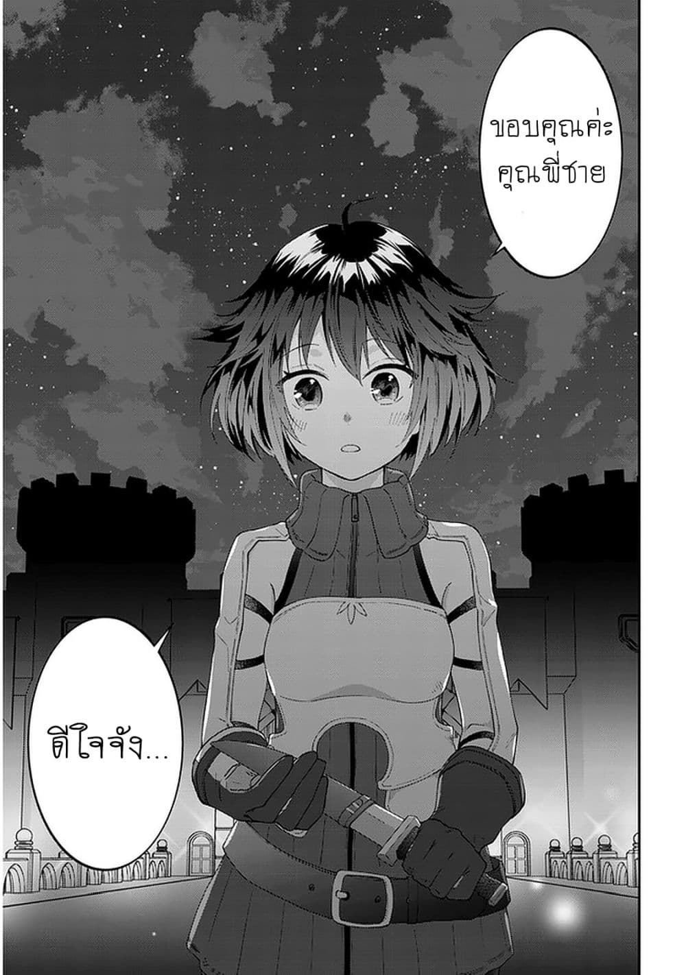 Maou ni Natta node, Dungeon Tsukutte Jingai Musume to Honobono suru จู่ๆก็ได้เป็นจอมมารแล้วไปสร้างดันเจี้ยนกับสาวที่ต่างโลก page 7