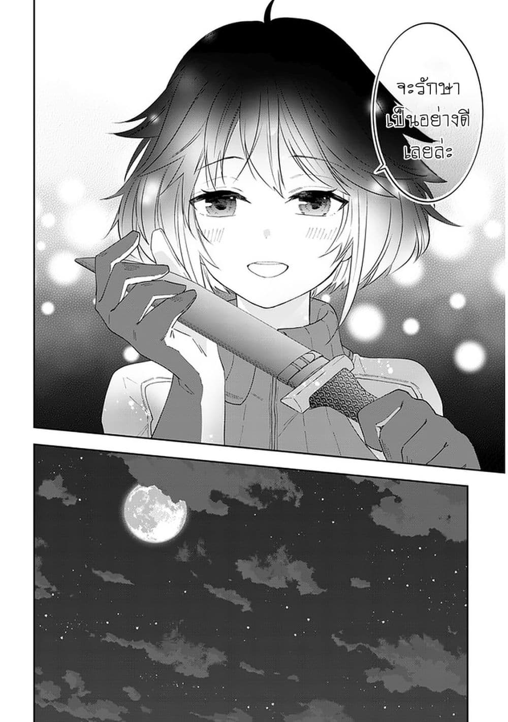 Maou ni Natta node, Dungeon Tsukutte Jingai Musume to Honobono suru จู่ๆก็ได้เป็นจอมมารแล้วไปสร้างดันเจี้ยนกับสาวที่ต่างโลก page 8