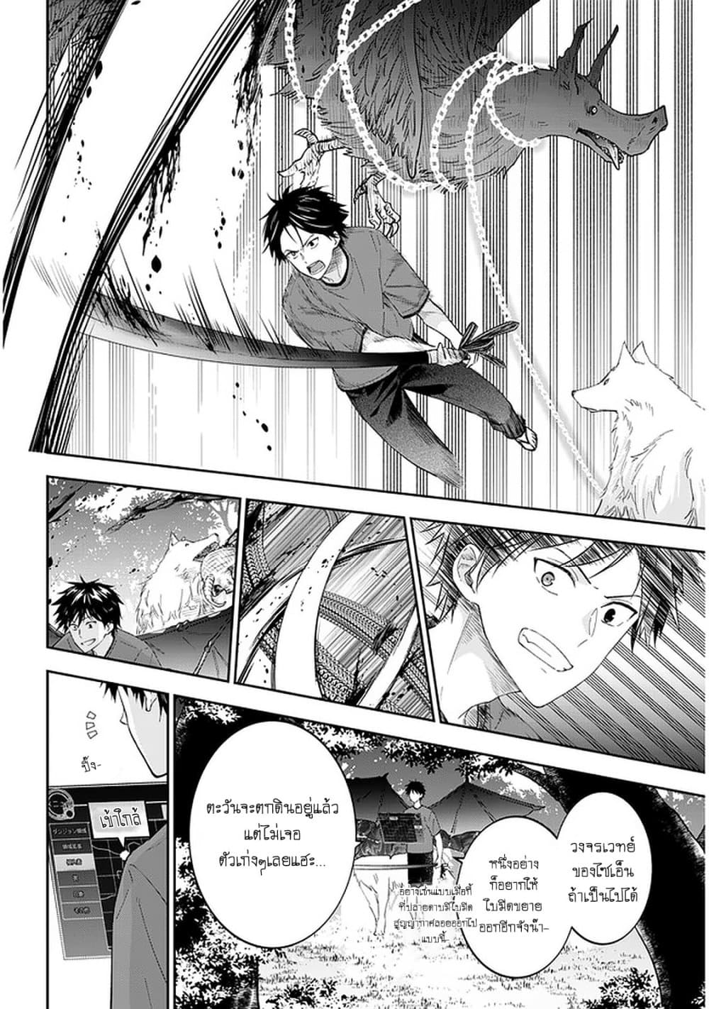 Maou ni Natta node, Dungeon Tsukutte Jingai Musume to Honobono suru จู่ๆก็ได้เป็นจอมมารแล้วไปสร้างดันเจี้ยนกับสาวที่ต่างโลก page 7