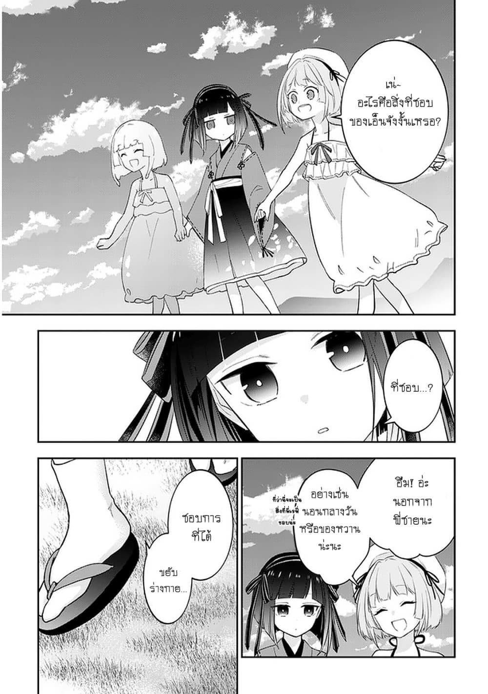 Maou ni Natta node, Dungeon Tsukutte Jingai Musume to Honobono suru จู่ๆก็ได้เป็นจอมมารแล้วไปสร้างดันเจี้ยนกับสาวที่ต่างโลก page 9