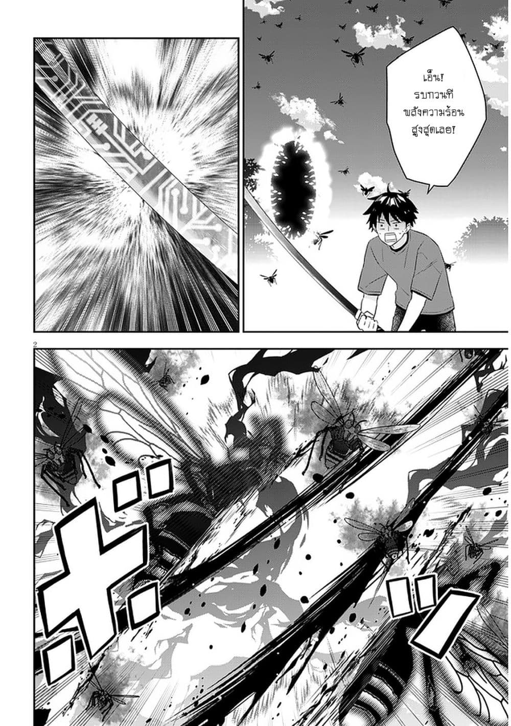 Maou ni Natta node, Dungeon Tsukutte Jingai Musume to Honobono suru จู่ๆก็ได้เป็นจอมมารแล้วไปสร้างดันเจี้ยนกับสาวที่ต่างโลก page 3
