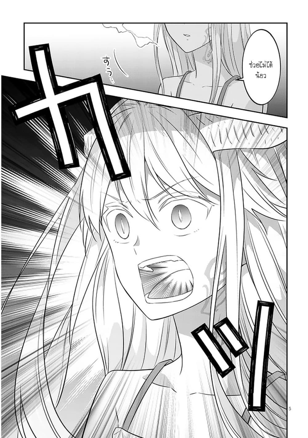 Maou ni Natta node, Dungeon Tsukutte Jingai Musume to Honobono suru จู่ๆก็ได้เป็นจอมมารแล้วไปสร้างดันเจี้ยนกับสาวที่ต่างโลก page 6