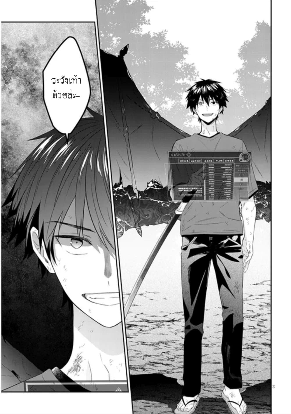 Maou ni Natta node, Dungeon Tsukutte Jingai Musume to Honobono suru จู่ๆก็ได้เป็นจอมมารแล้วไปสร้างดันเจี้ยนกับสาวที่ต่างโลก page 4