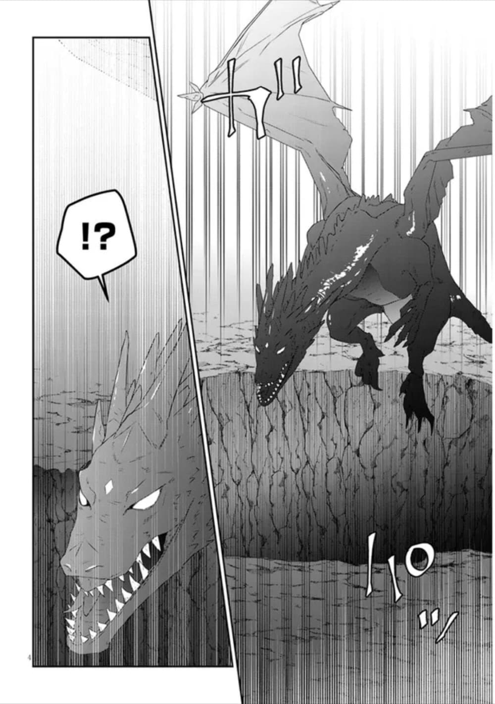 Maou ni Natta node, Dungeon Tsukutte Jingai Musume to Honobono suru จู่ๆก็ได้เป็นจอมมารแล้วไปสร้างดันเจี้ยนกับสาวที่ต่างโลก page 5