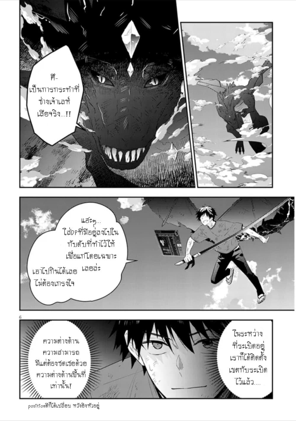 Maou ni Natta node, Dungeon Tsukutte Jingai Musume to Honobono suru จู่ๆก็ได้เป็นจอมมารแล้วไปสร้างดันเจี้ยนกับสาวที่ต่างโลก page 7