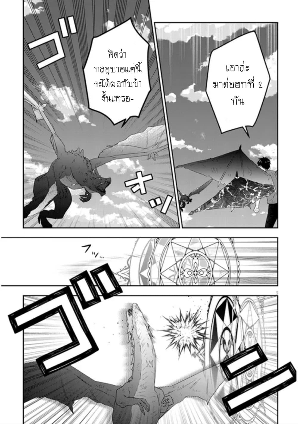Maou ni Natta node, Dungeon Tsukutte Jingai Musume to Honobono suru จู่ๆก็ได้เป็นจอมมารแล้วไปสร้างดันเจี้ยนกับสาวที่ต่างโลก page 8
