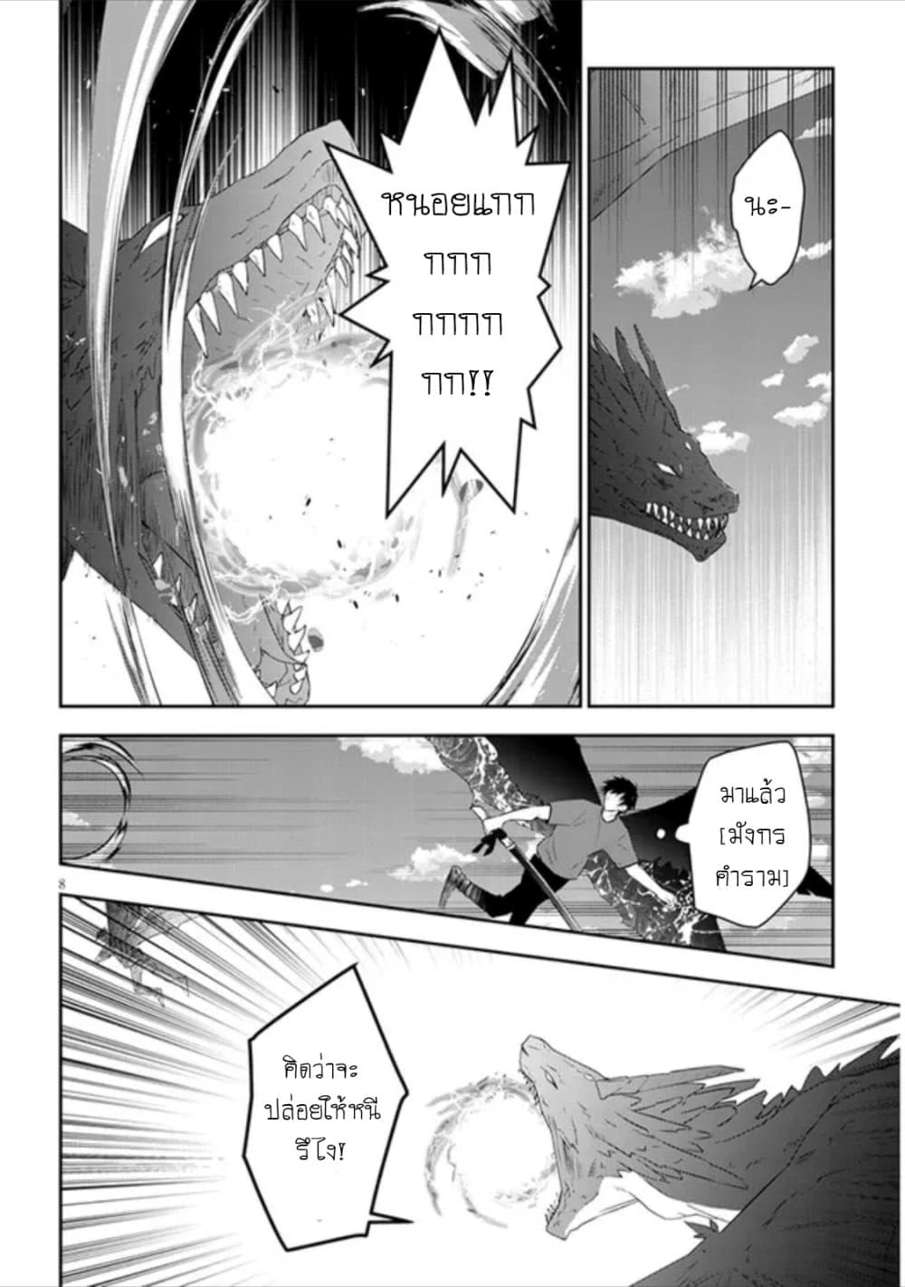 Maou ni Natta node, Dungeon Tsukutte Jingai Musume to Honobono suru จู่ๆก็ได้เป็นจอมมารแล้วไปสร้างดันเจี้ยนกับสาวที่ต่างโลก page 9