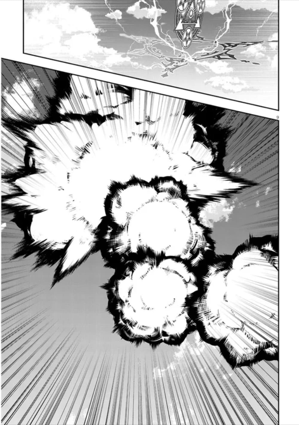 Maou ni Natta node, Dungeon Tsukutte Jingai Musume to Honobono suru จู่ๆก็ได้เป็นจอมมารแล้วไปสร้างดันเจี้ยนกับสาวที่ต่างโลก page 10