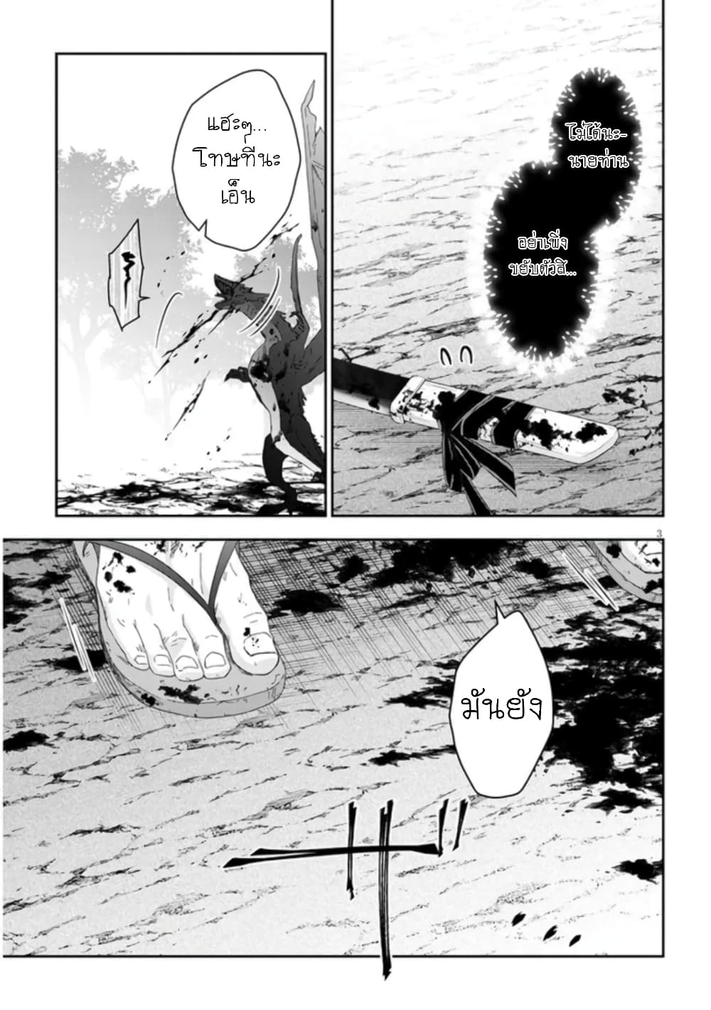 Maou ni Natta node, Dungeon Tsukutte Jingai Musume to Honobono suru จู่ๆก็ได้เป็นจอมมารแล้วไปสร้างดันเจี้ยนกับสาวที่ต่างโลก page 4