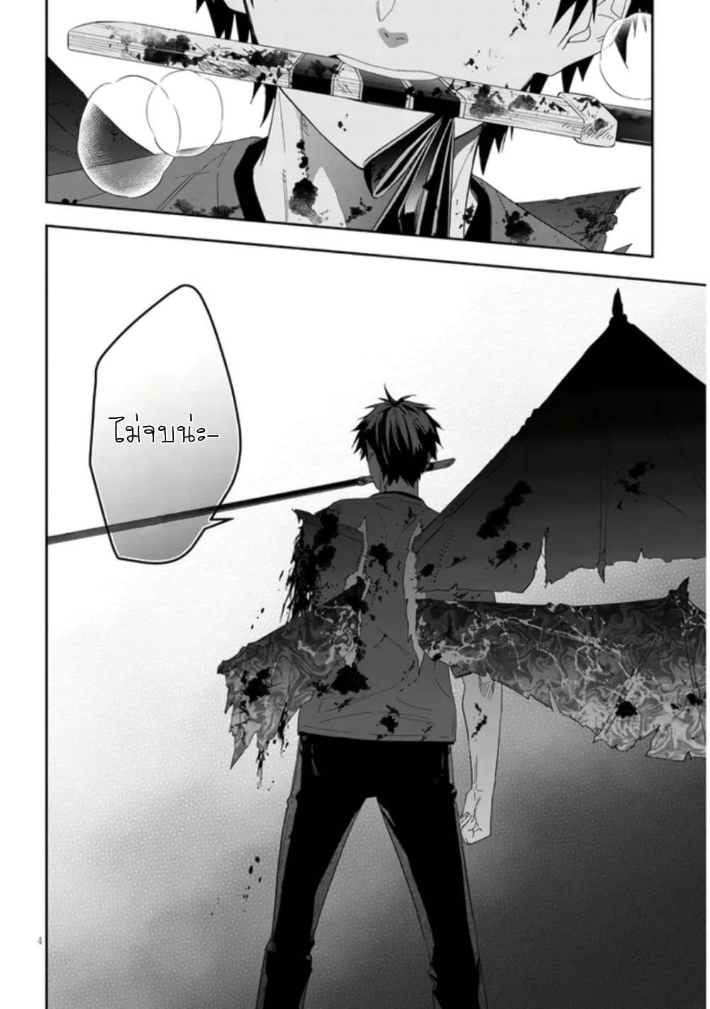 Maou ni Natta node, Dungeon Tsukutte Jingai Musume to Honobono suru จู่ๆก็ได้เป็นจอมมารแล้วไปสร้างดันเจี้ยนกับสาวที่ต่างโลก page 5