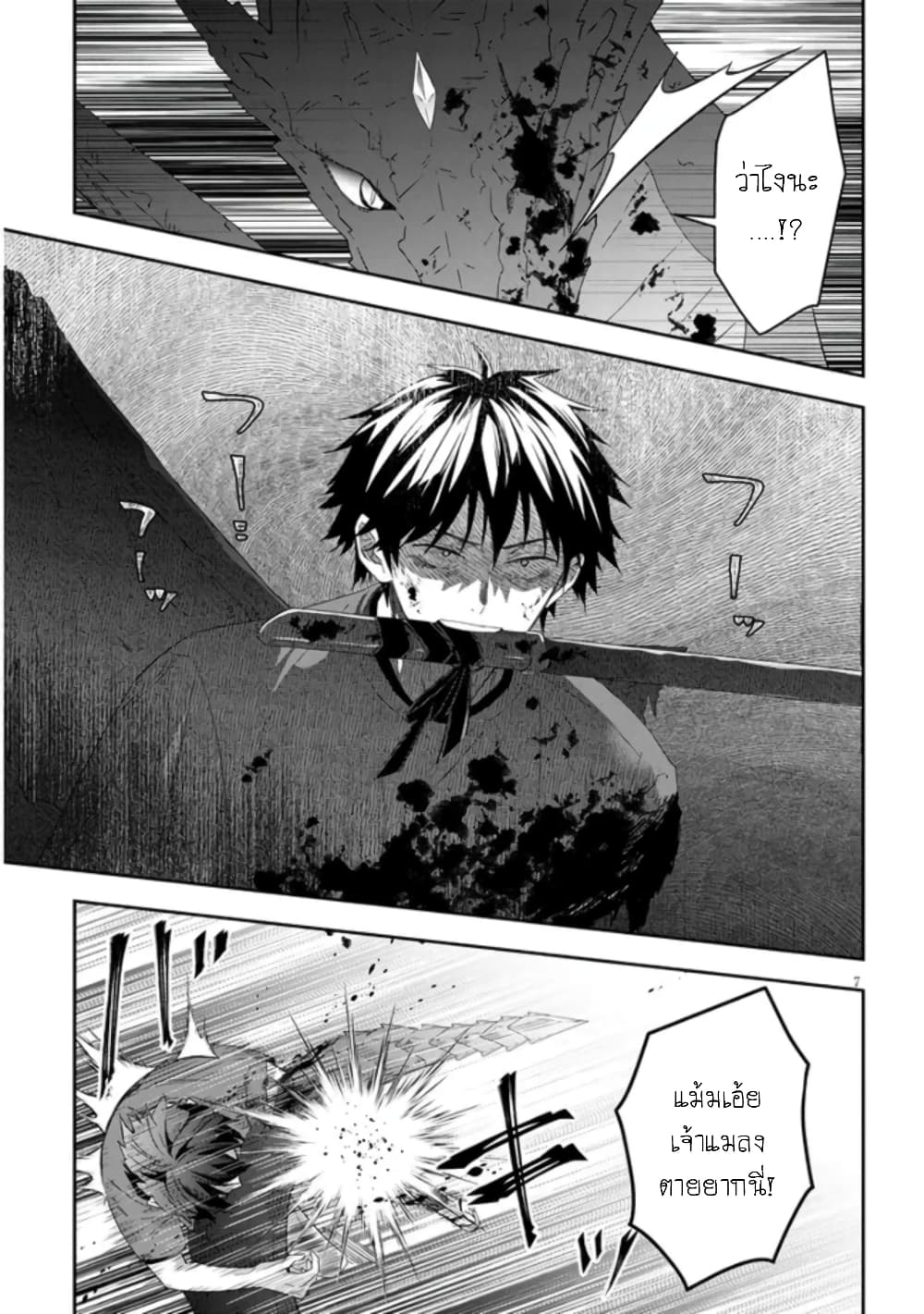 Maou ni Natta node, Dungeon Tsukutte Jingai Musume to Honobono suru จู่ๆก็ได้เป็นจอมมารแล้วไปสร้างดันเจี้ยนกับสาวที่ต่างโลก page 8