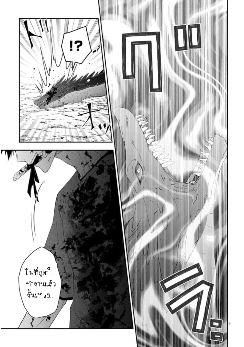 Maou ni Natta node, Dungeon Tsukutte Jingai Musume to Honobono suru จู่ๆก็ได้เป็นจอมมารแล้วไปสร้างดันเจี้ยนกับสาวที่ต่างโลก page 10