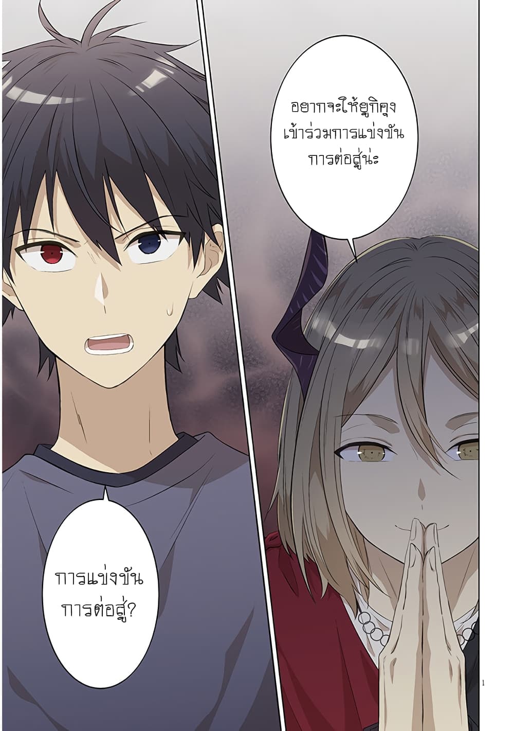Maou ni Natta node, Dungeon Tsukutte Jingai Musume to Honobono suru จู่ๆก็ได้เป็นจอมมารแล้วไปสร้างดันเจี้ยนกับสาวที่ต่างโลก page 4