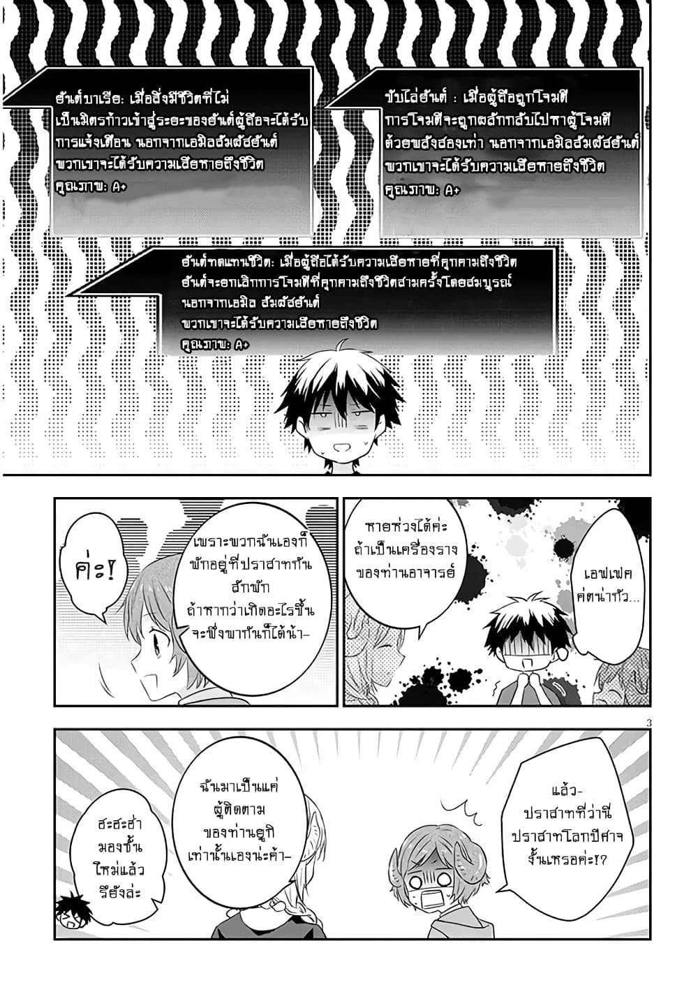 Maou ni Natta node, Dungeon Tsukutte Jingai Musume to Honobono suru จู่ๆก็ได้เป็นจอมมารแล้วไปสร้างดันเจี้ยนกับสาวที่ต่างโลก page 6