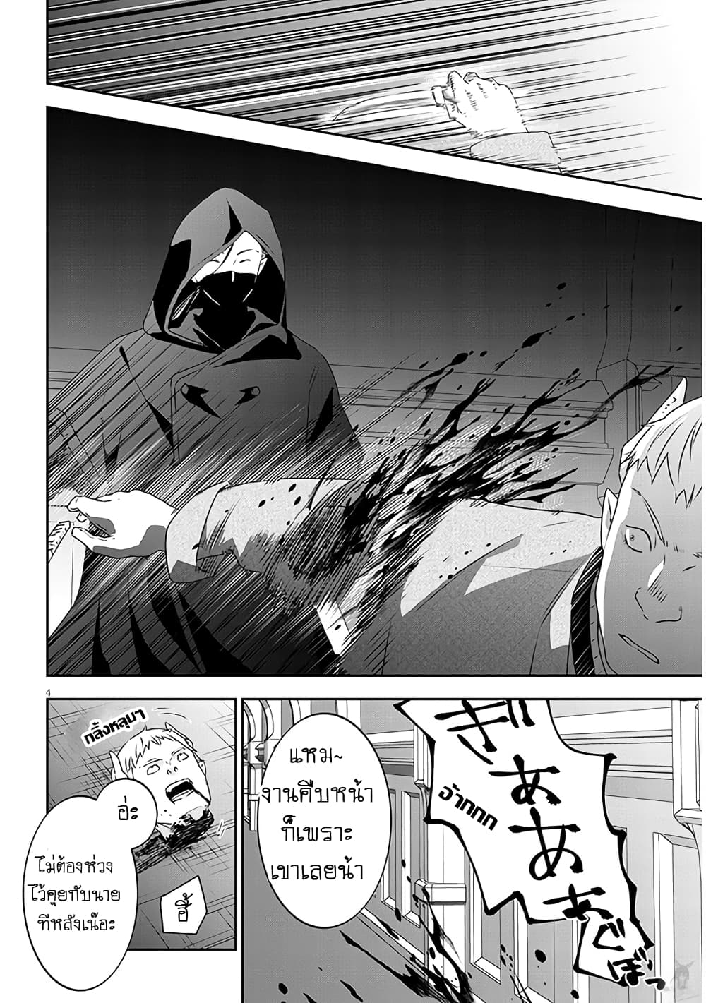 Maou ni Natta node, Dungeon Tsukutte Jingai Musume to Honobono suru จู่ๆก็ได้เป็นจอมมารแล้วไปสร้างดันเจี้ยนกับสาวที่ต่างโลก page 5