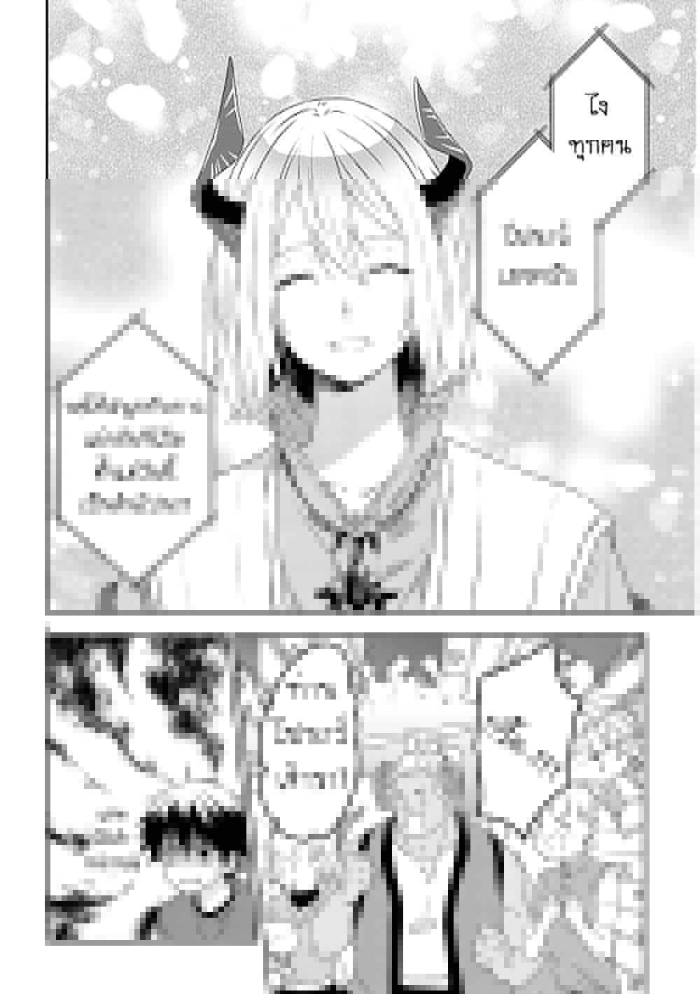 Maou ni Natta node, Dungeon Tsukutte Jingai Musume to Honobono suru จู่ๆก็ได้เป็นจอมมารแล้วไปสร้างดันเจี้ยนกับสาวที่ต่างโลก page 9