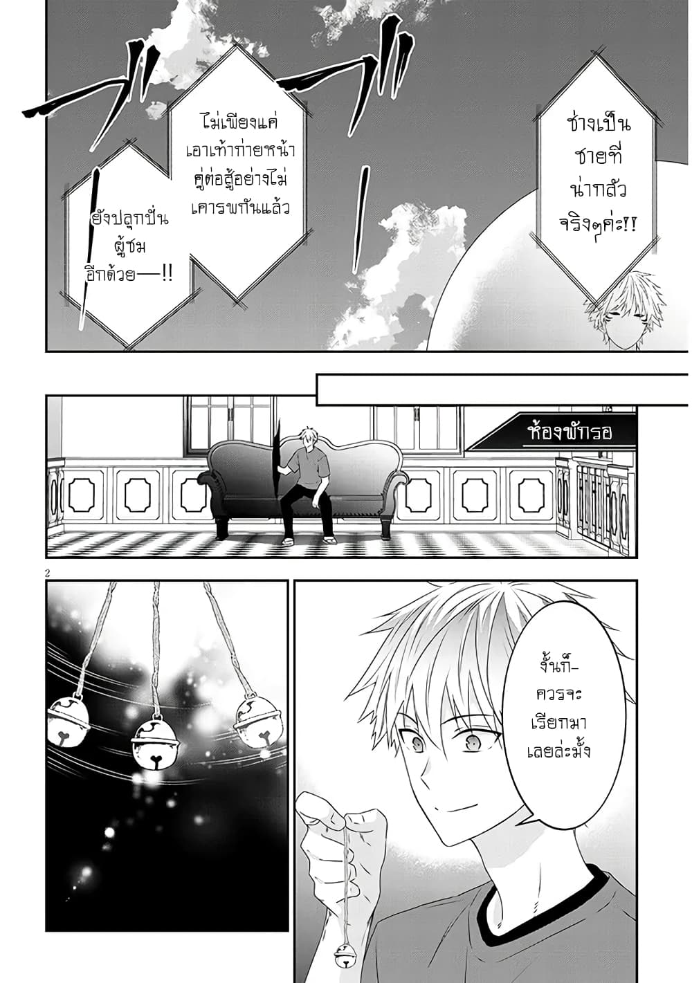 Maou ni Natta node, Dungeon Tsukutte Jingai Musume to Honobono suru จู่ๆก็ได้เป็นจอมมารแล้วไปสร้างดันเจี้ยนกับสาวที่ต่างโลก page 3