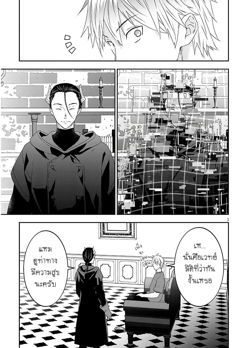 Maou ni Natta node, Dungeon Tsukutte Jingai Musume to Honobono suru จู่ๆก็ได้เป็นจอมมารแล้วไปสร้างดันเจี้ยนกับสาวที่ต่างโลก page 4