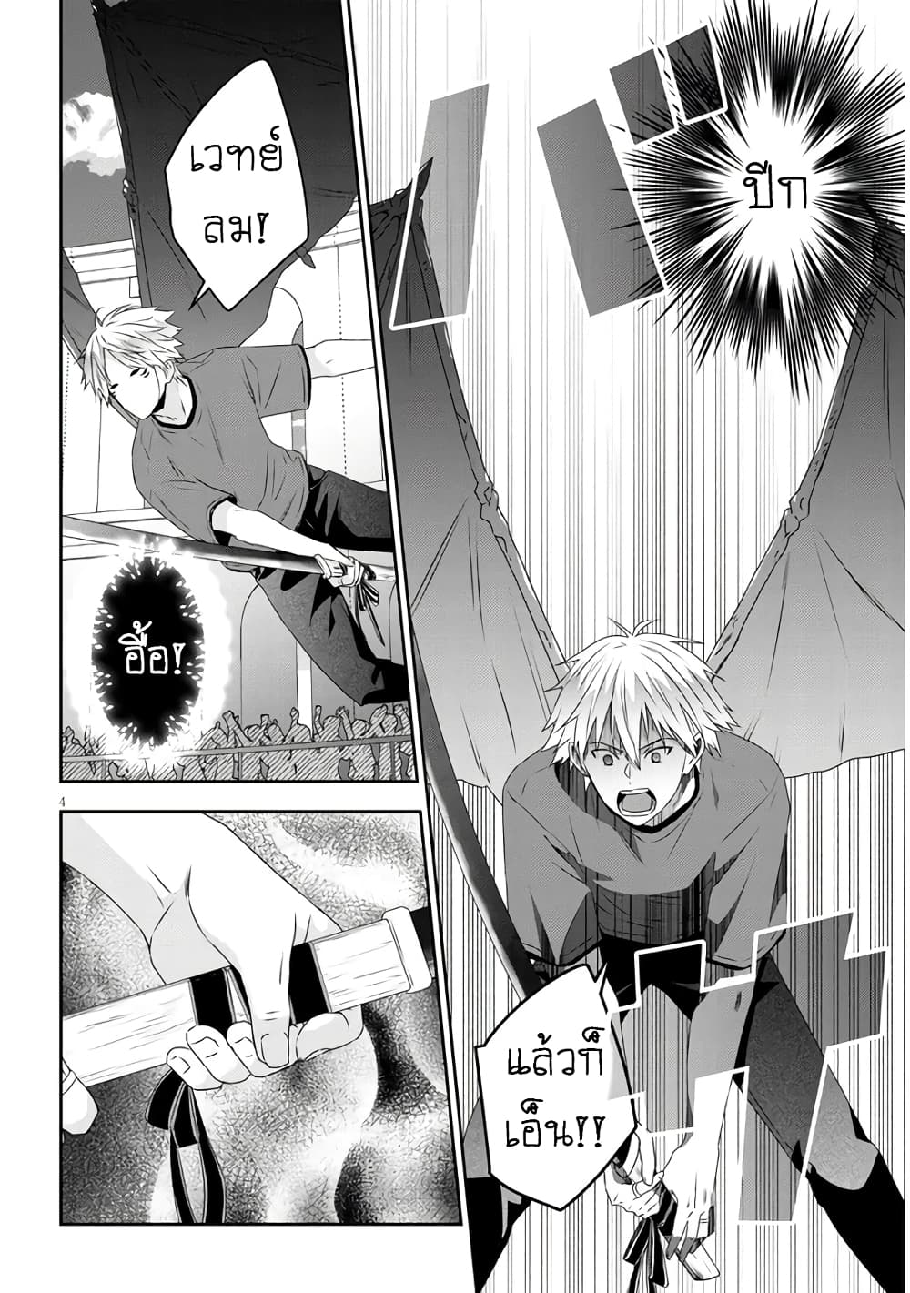 Maou ni Natta node, Dungeon Tsukutte Jingai Musume to Honobono suru จู่ๆก็ได้เป็นจอมมารแล้วไปสร้างดันเจี้ยนกับสาวที่ต่างโลก page 5