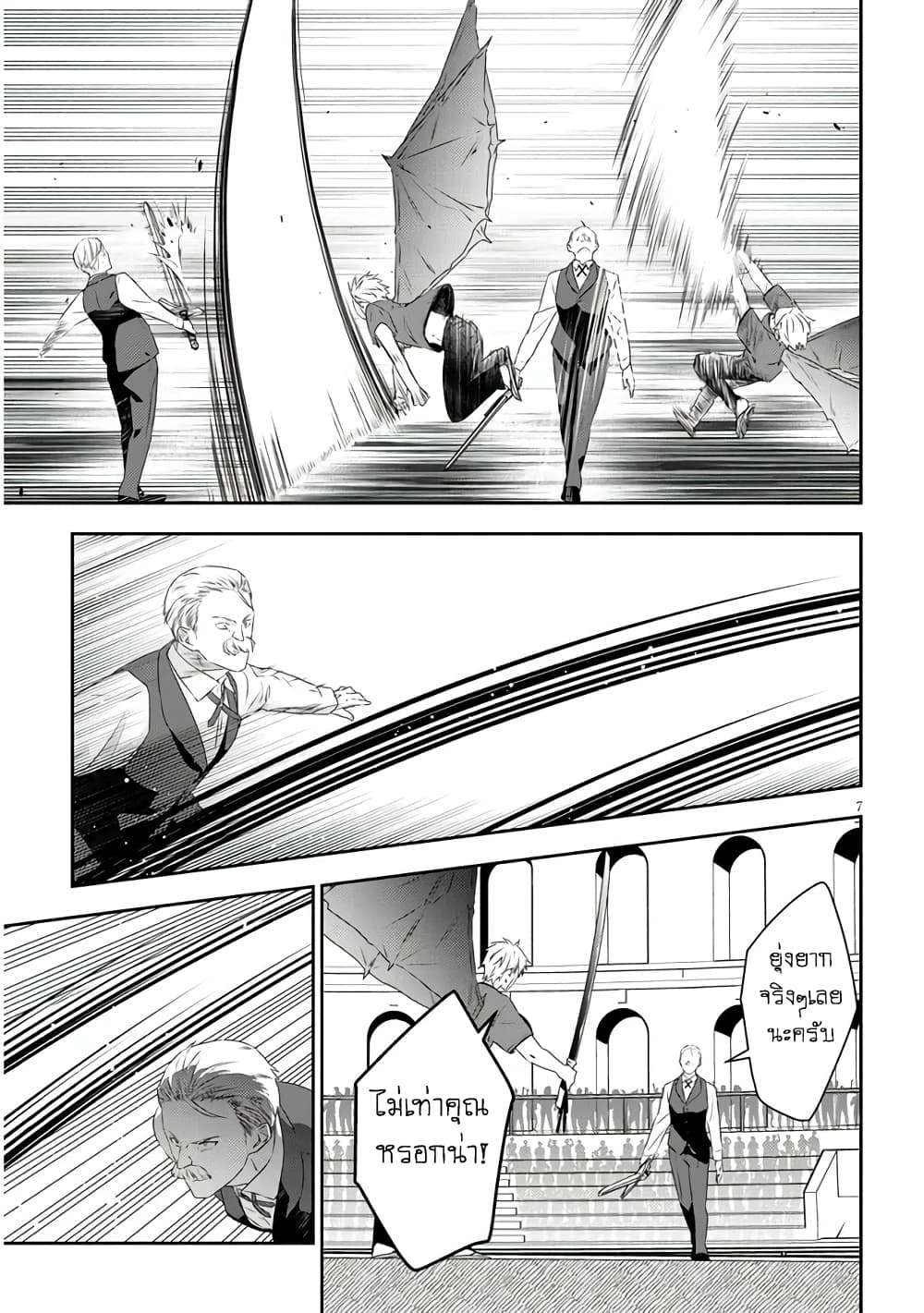 Maou ni Natta node, Dungeon Tsukutte Jingai Musume to Honobono suru จู่ๆก็ได้เป็นจอมมารแล้วไปสร้างดันเจี้ยนกับสาวที่ต่างโลก page 8