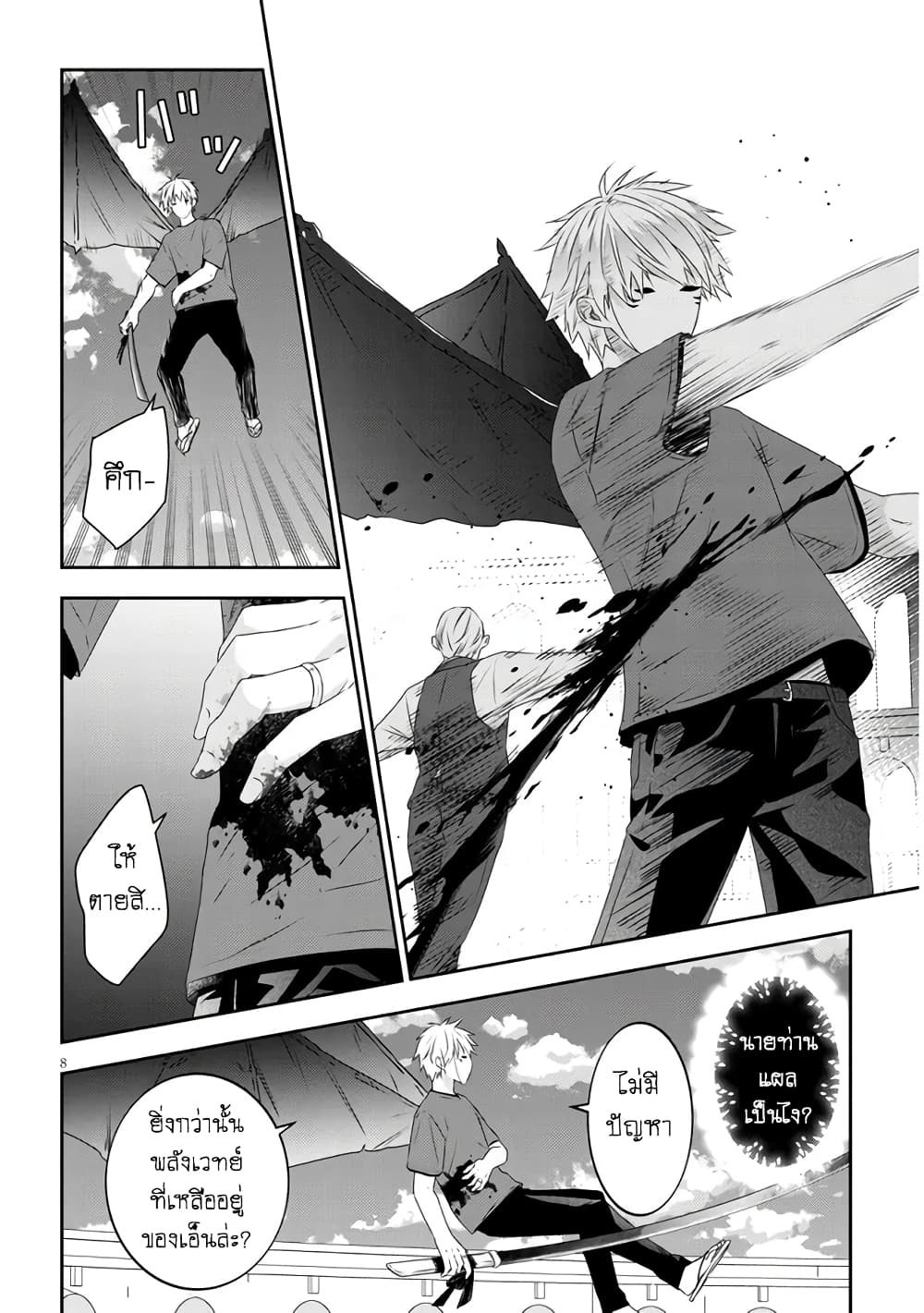 Maou ni Natta node, Dungeon Tsukutte Jingai Musume to Honobono suru จู่ๆก็ได้เป็นจอมมารแล้วไปสร้างดันเจี้ยนกับสาวที่ต่างโลก page 9