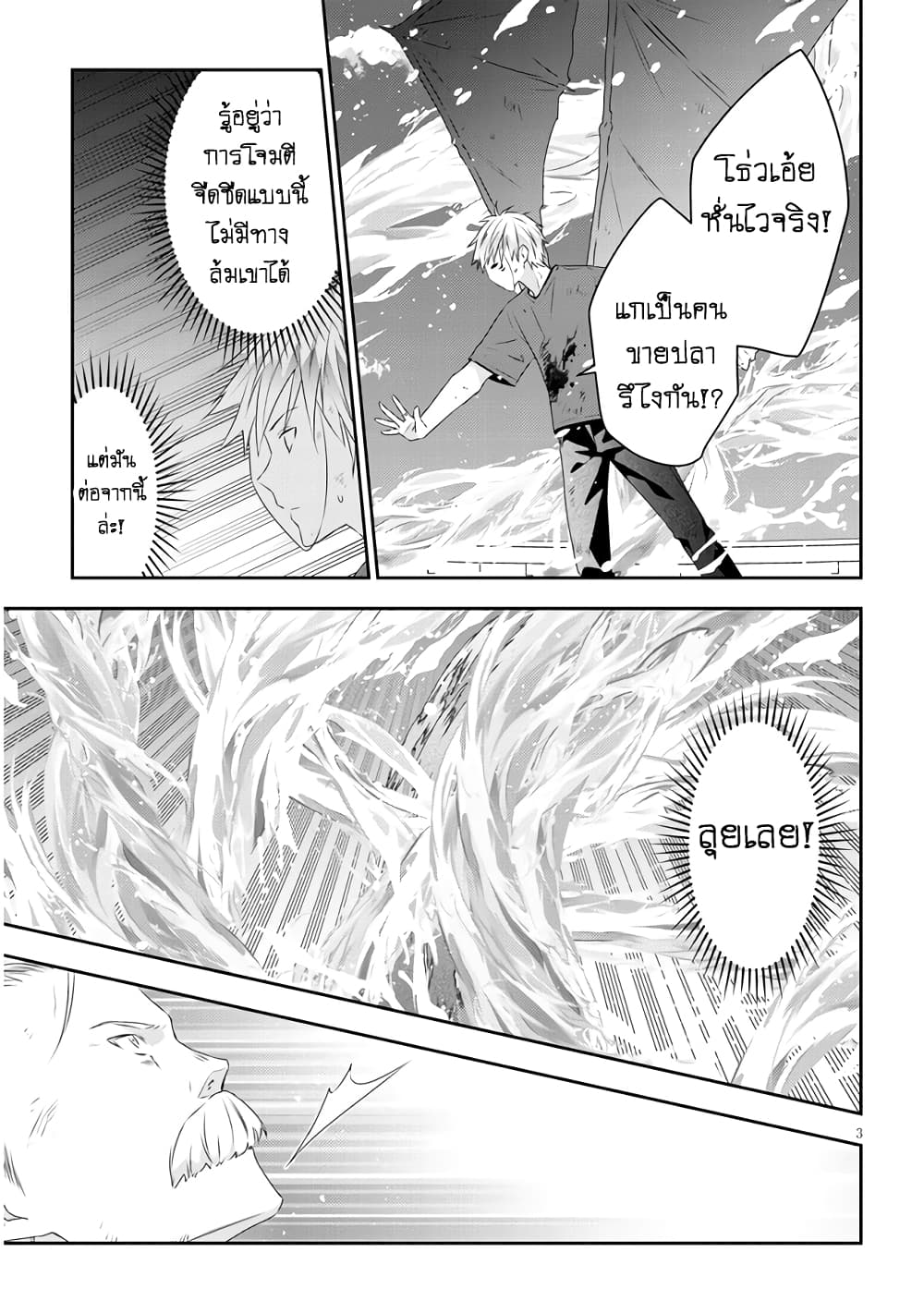 Maou ni Natta node, Dungeon Tsukutte Jingai Musume to Honobono suru จู่ๆก็ได้เป็นจอมมารแล้วไปสร้างดันเจี้ยนกับสาวที่ต่างโลก page 3