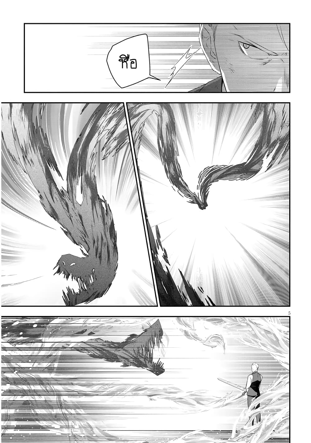 Maou ni Natta node, Dungeon Tsukutte Jingai Musume to Honobono suru จู่ๆก็ได้เป็นจอมมารแล้วไปสร้างดันเจี้ยนกับสาวที่ต่างโลก page 5
