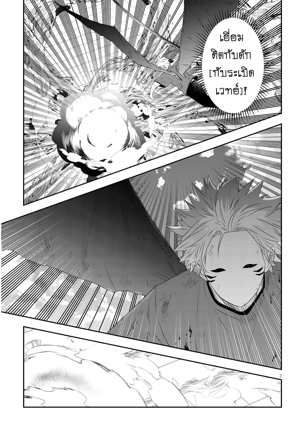 Maou ni Natta node, Dungeon Tsukutte Jingai Musume to Honobono suru จู่ๆก็ได้เป็นจอมมารแล้วไปสร้างดันเจี้ยนกับสาวที่ต่างโลก page 7