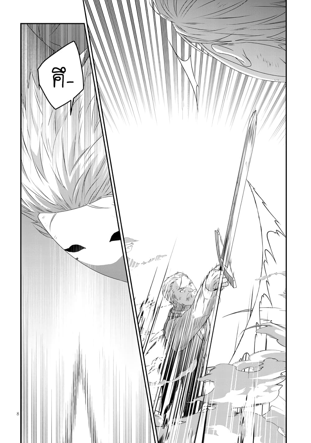 Maou ni Natta node, Dungeon Tsukutte Jingai Musume to Honobono suru จู่ๆก็ได้เป็นจอมมารแล้วไปสร้างดันเจี้ยนกับสาวที่ต่างโลก page 8