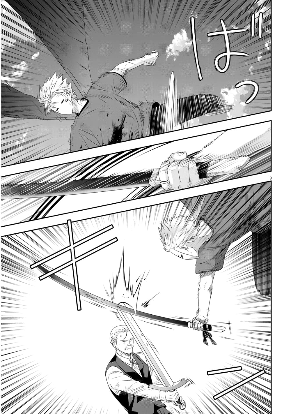 Maou ni Natta node, Dungeon Tsukutte Jingai Musume to Honobono suru จู่ๆก็ได้เป็นจอมมารแล้วไปสร้างดันเจี้ยนกับสาวที่ต่างโลก page 9