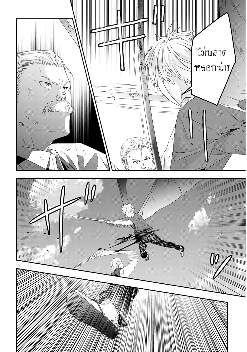Maou ni Natta node, Dungeon Tsukutte Jingai Musume to Honobono suru จู่ๆก็ได้เป็นจอมมารแล้วไปสร้างดันเจี้ยนกับสาวที่ต่างโลก page 10