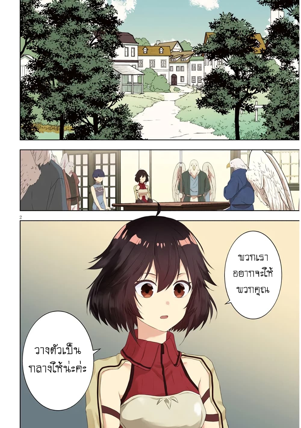 Maou ni Natta node, Dungeon Tsukutte Jingai Musume to Honobono suru จู่ๆก็ได้เป็นจอมมารแล้วไปสร้างดันเจี้ยนกับสาวที่ต่างโลก page 2