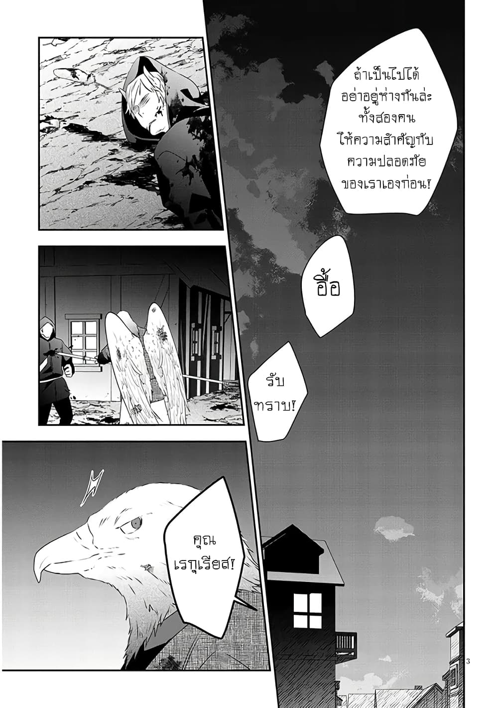 Maou ni Natta node, Dungeon Tsukutte Jingai Musume to Honobono suru จู่ๆก็ได้เป็นจอมมารแล้วไปสร้างดันเจี้ยนกับสาวที่ต่างโลก page 3