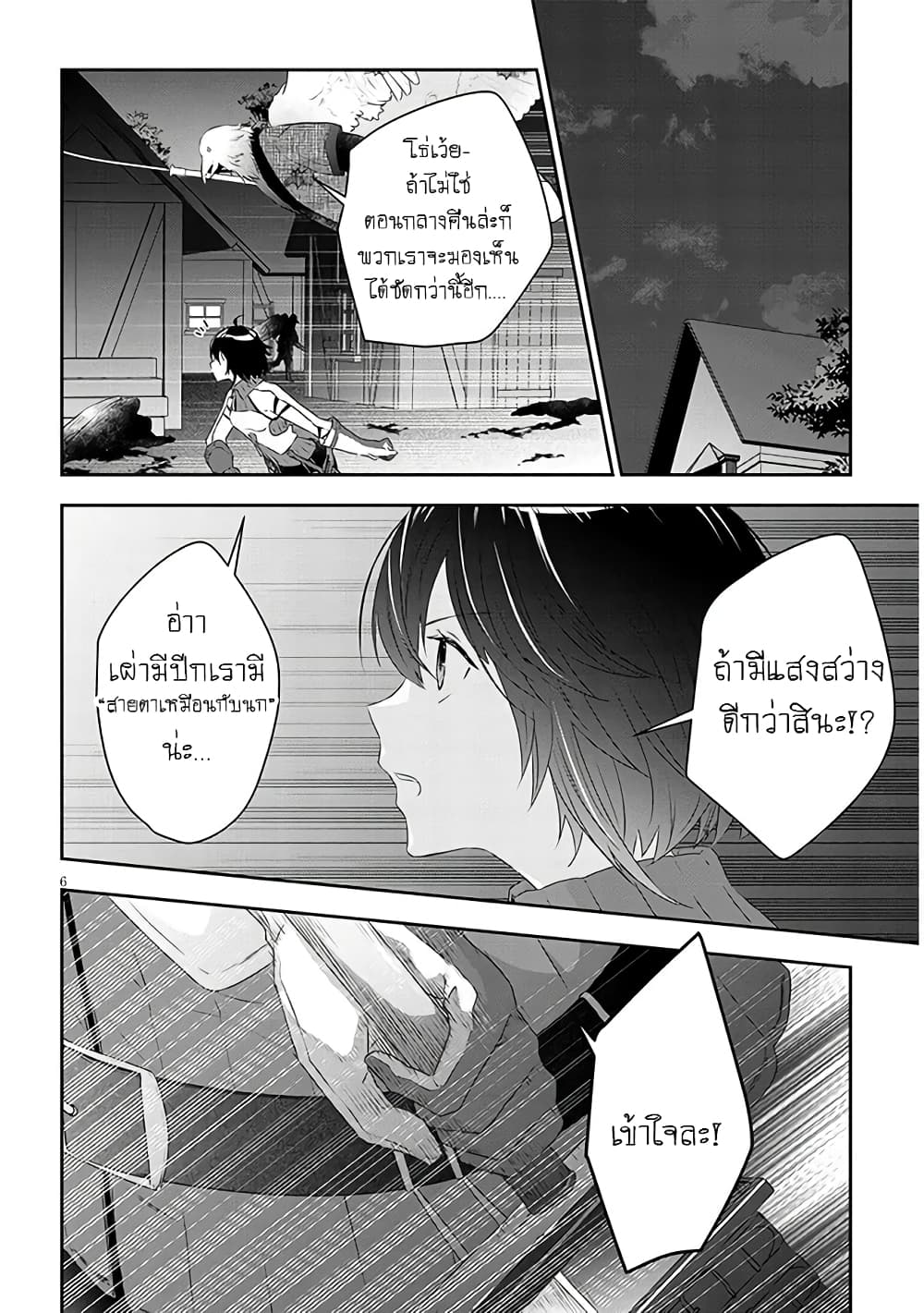 Maou ni Natta node, Dungeon Tsukutte Jingai Musume to Honobono suru จู่ๆก็ได้เป็นจอมมารแล้วไปสร้างดันเจี้ยนกับสาวที่ต่างโลก page 6