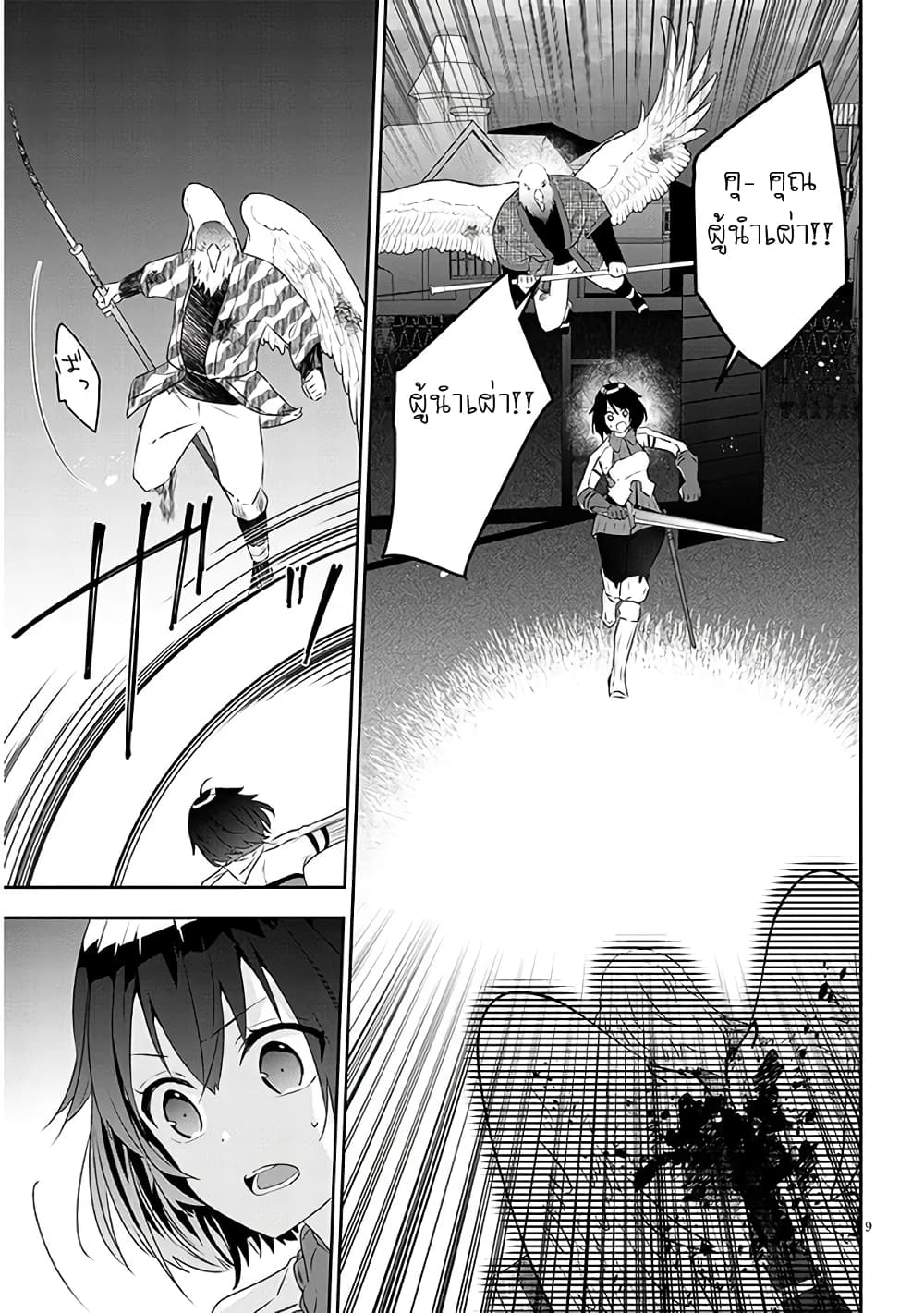 Maou ni Natta node, Dungeon Tsukutte Jingai Musume to Honobono suru จู่ๆก็ได้เป็นจอมมารแล้วไปสร้างดันเจี้ยนกับสาวที่ต่างโลก page 9