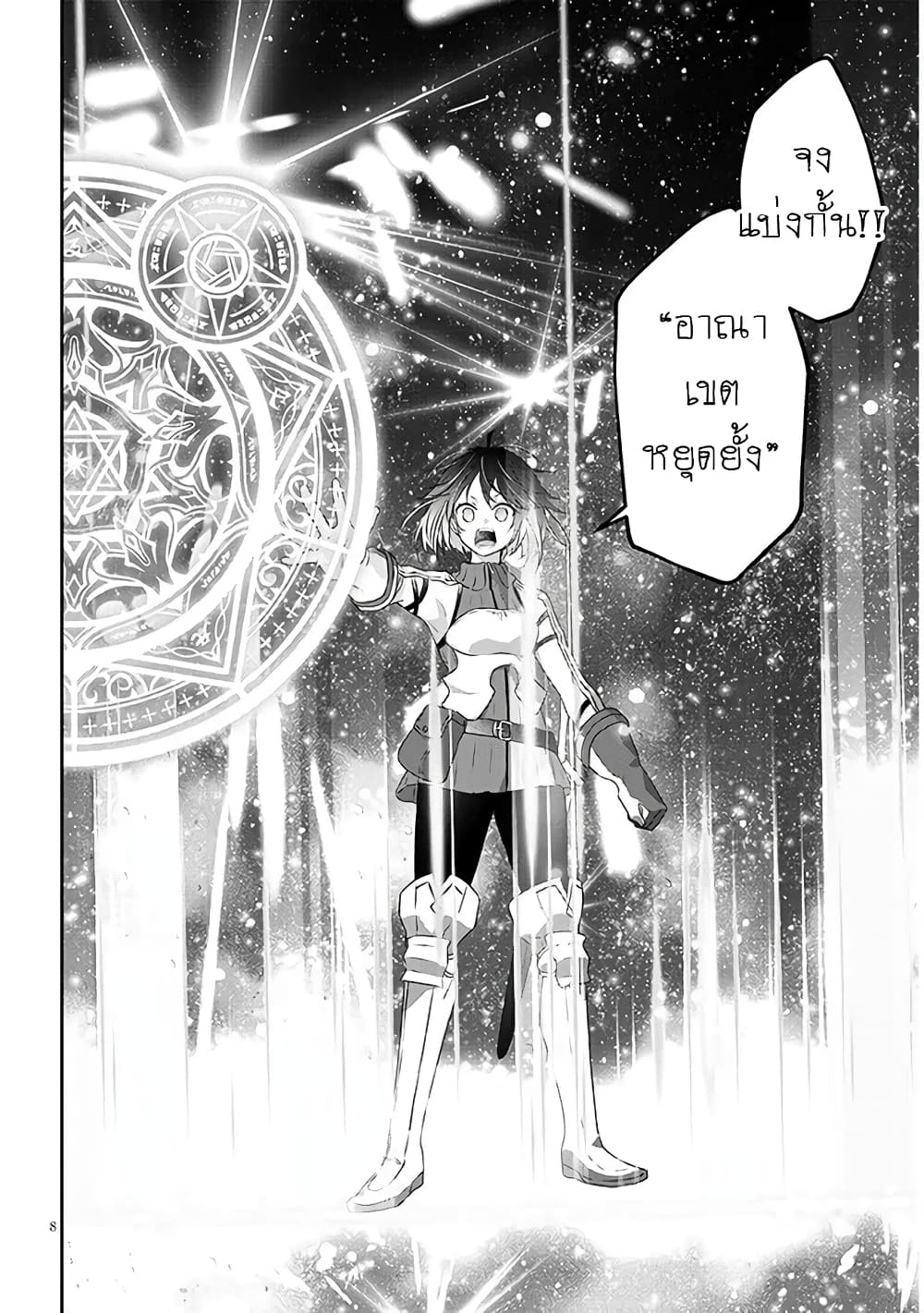 Maou ni Natta node, Dungeon Tsukutte Jingai Musume to Honobono suru จู่ๆก็ได้เป็นจอมมารแล้วไปสร้างดันเจี้ยนกับสาวที่ต่างโลก page 8