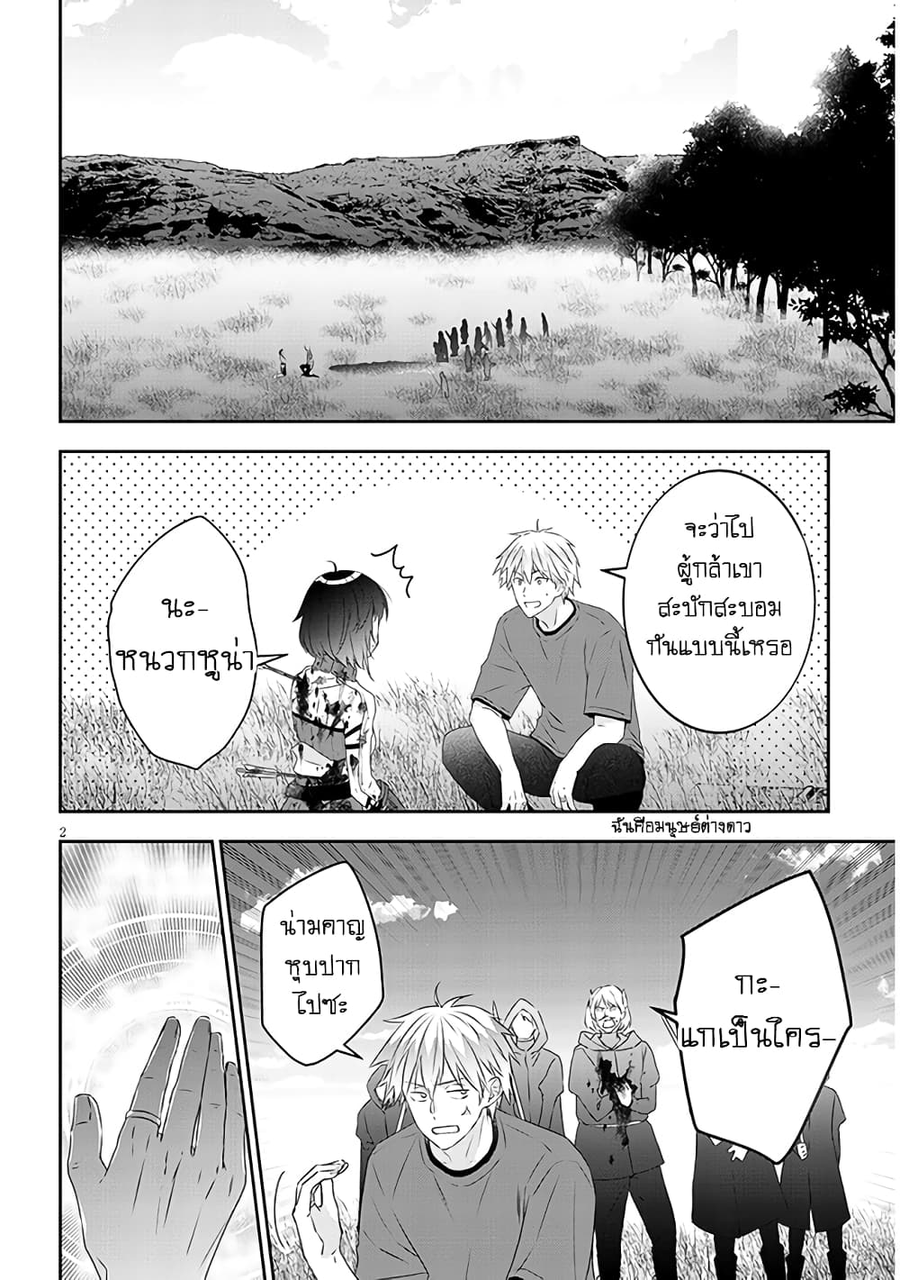Maou ni Natta node, Dungeon Tsukutte Jingai Musume to Honobono suru จู่ๆก็ได้เป็นจอมมารแล้วไปสร้างดันเจี้ยนกับสาวที่ต่างโลก page 2